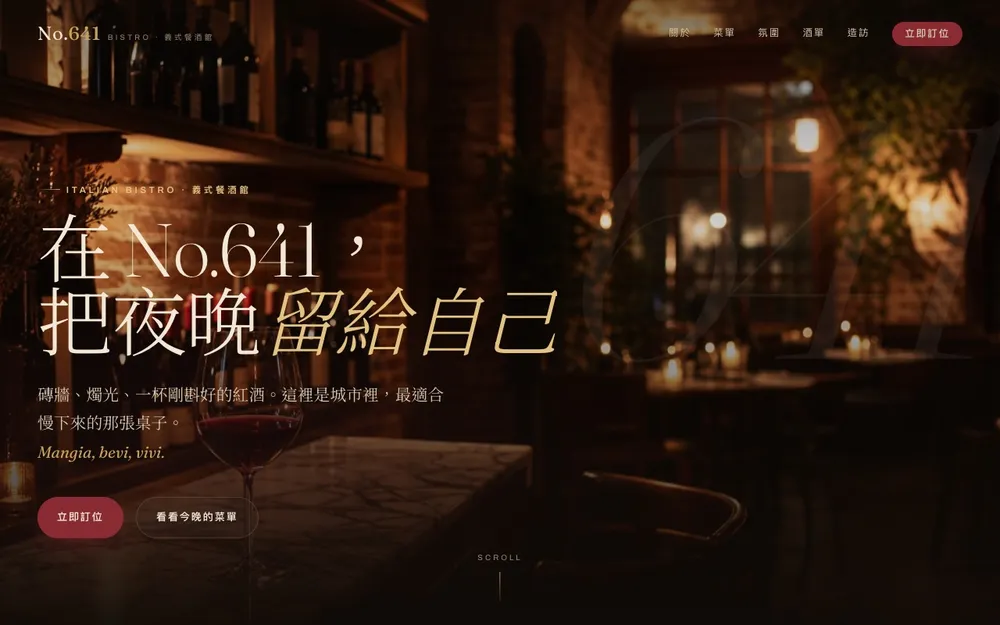 No.641 義式餐酒館提案初稿